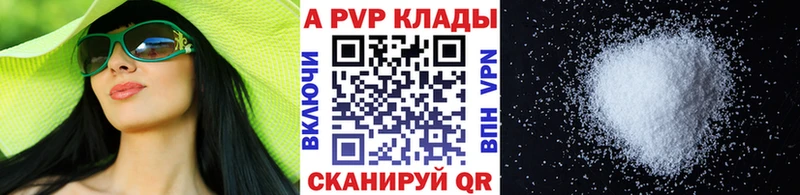 купить наркотик  Александровск  A PVP кристаллы 