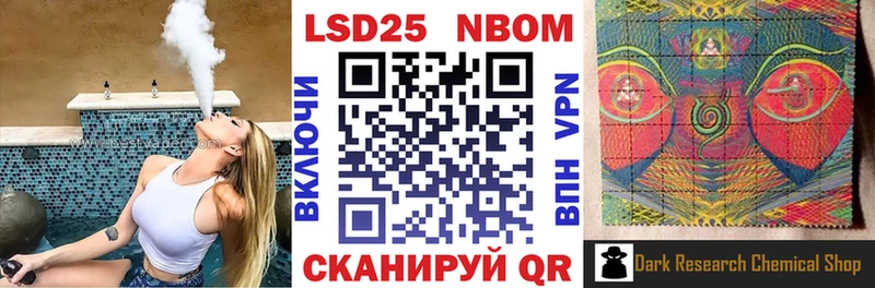 Марки 25I-NBOMe 1,5мг Александровск