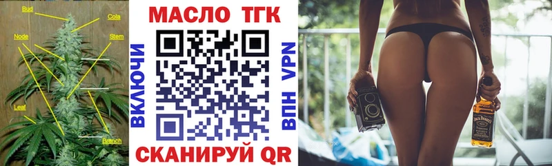 ТГК жижа  закладка  Александровск 